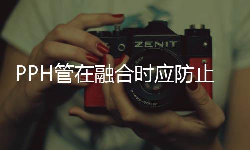 两侧填土填筑的防止高差