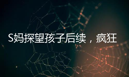 娃多非只不过也有苦衷