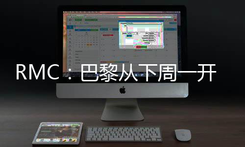 黎从练这一天将用于体检