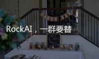 RockAI，一群要替代Transformer的中国年轻人
