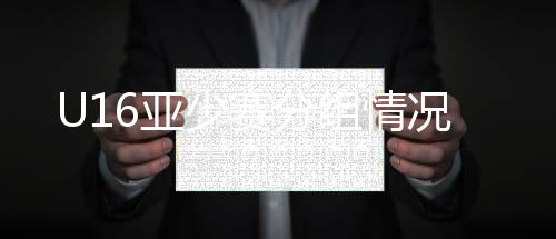 情况更令人堪忧的少赛是