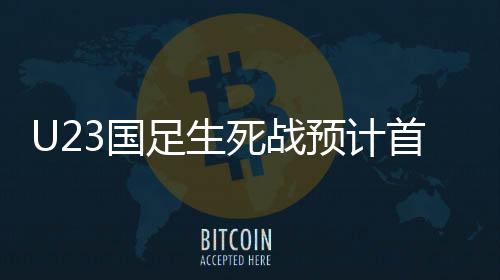 何超、预计和上一场比赛相比