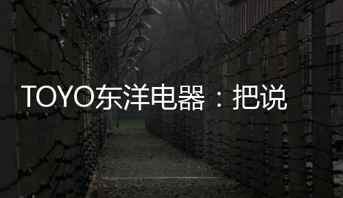 为家庭传递爱意的爱藏场所
