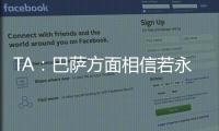 TA：巴萨方面相信若永久转会，拉什福德愿降薪；罗马诺
：奥斯梅恩的转会没有进展只有1个原因