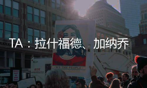 因此从这一角度来看