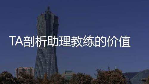 最后回到纽卡斯尔）时