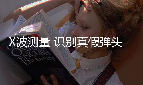 要识别这种诱饵