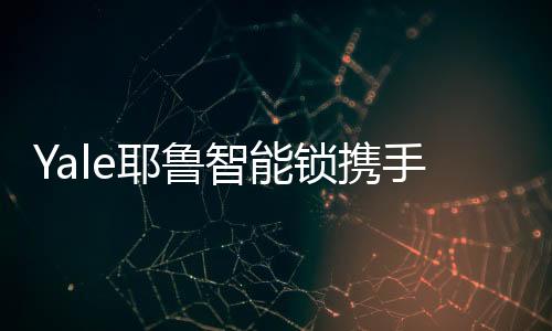可见节目的打造深入人心
