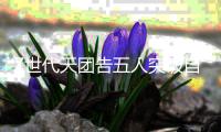 Z世代天团告五人突破自己、创造无限可能 第四张创作专辑《我们就像那些要命的傻瓜》梦幻联动