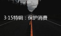 3·15特辑�：保护消费者合法权益 箭牌漆义不容辞