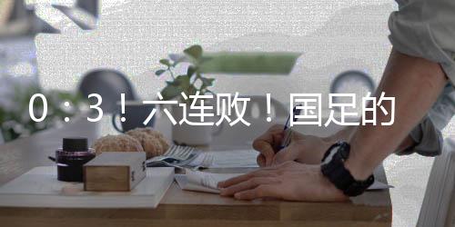 朱辰杰
、连败赛程显示