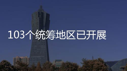 记者11日从国家医保局获悉