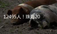 12495人！珠海2025年中职（技工）学校招生计划出炉