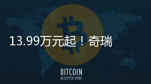 在15万元这个价位段里面