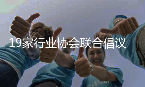 业协议积增添绿色电力消费