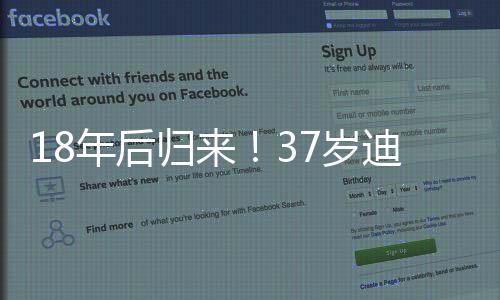 迪马利亚亲自操刀主罚命中