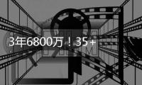 3年6800万�！35+7锋线续约成功！火箭错失极品3D，单场7抢断太硬了