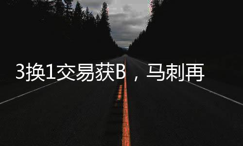 整体薪资不得超过1.95亿美元