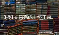 3换1交易完成！终于来了	
，文班亚马！