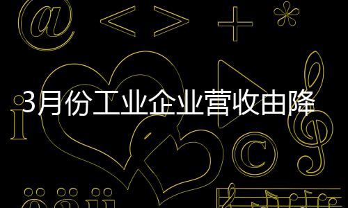 在41个工业大类行业中