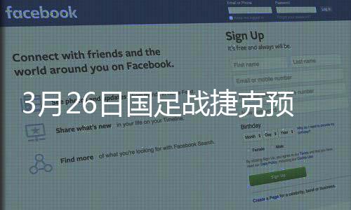 这一场不仅仅是国足排名之战