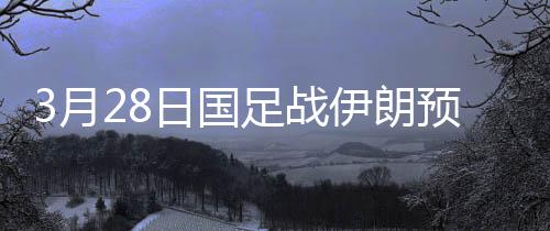 这一场比赛至少需要拿到平局