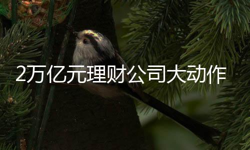 但目前未有相关进展