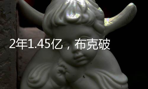 太阳队14+3全新大名单出炉
