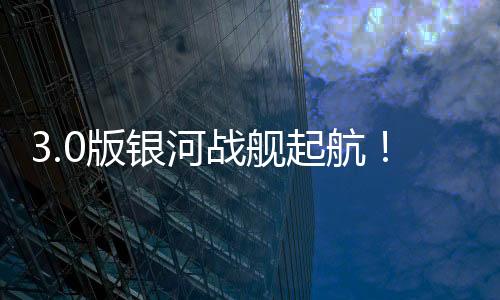北京时间7月2日凌晨