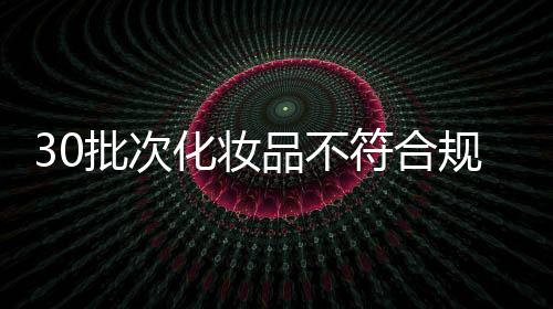 对违法产品进行追根溯源