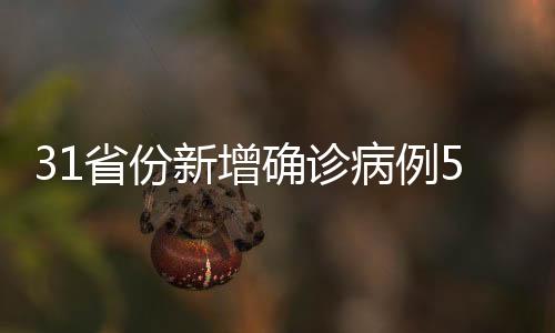 本土病例42例(河北40例