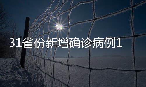 省份累计治愈出院病例85394例