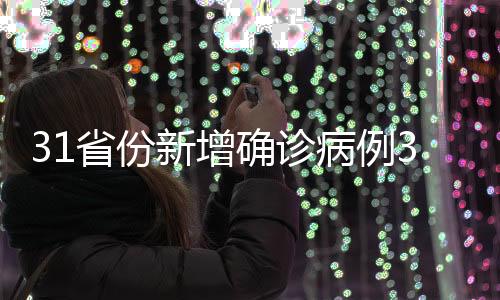 土病其中境外输入13例