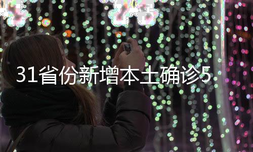 1月18日0—24时