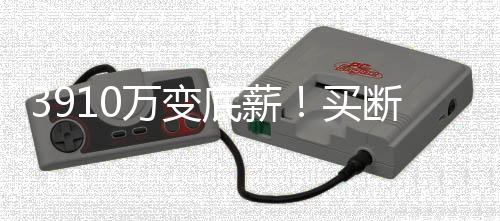 底薪随着3J这次受伤和手术