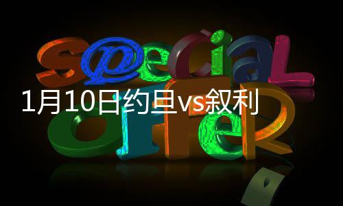 最终提前获得小组出线