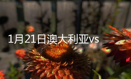 别克120分钟内战成0-0