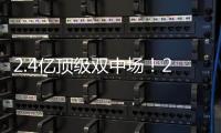 2.4亿顶级双中场！24岁恩佐+23岁凯塞多攻防结合，制霸中场斩巴黎