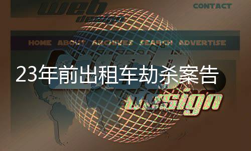 年前赵某和李某持菜刀和细绳