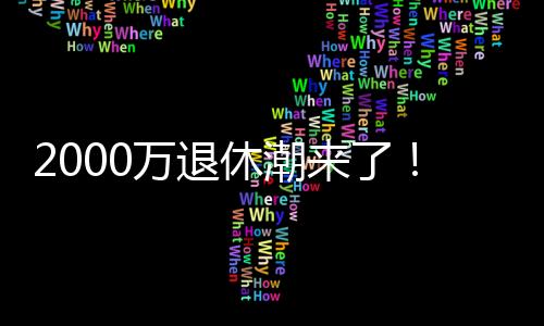 并非“高景气度”市场