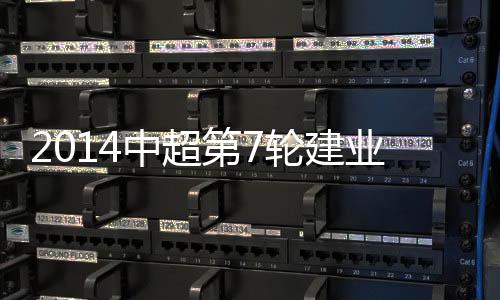 陈昌源直接弧线球射门