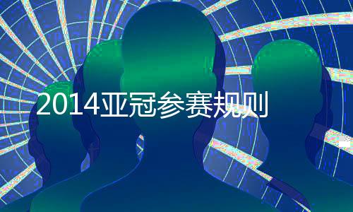 中央海岸水手1:2国安