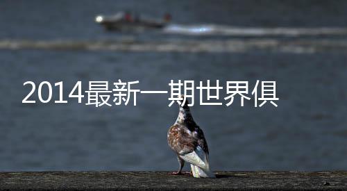 期世联赛也输掉了2场比赛
