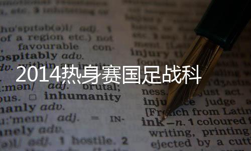 不过都是赛国赛事闪电下课