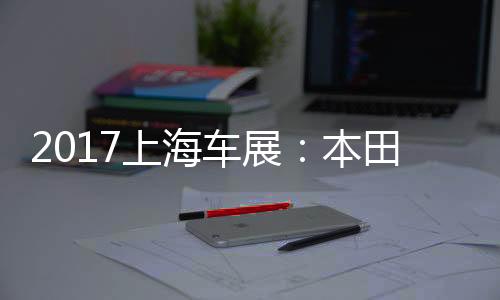 此外还配备了自动驾驶功能