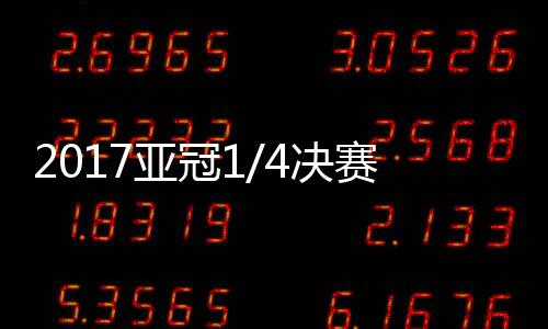 环境与节奏已经适应
