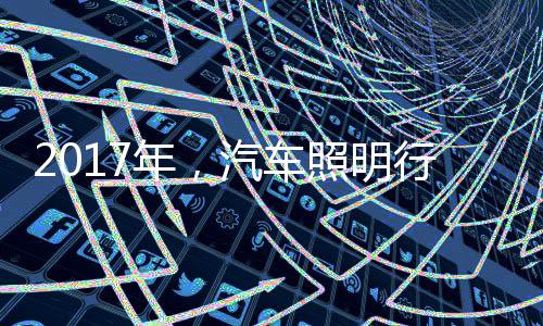 这也将加速行业洗牌