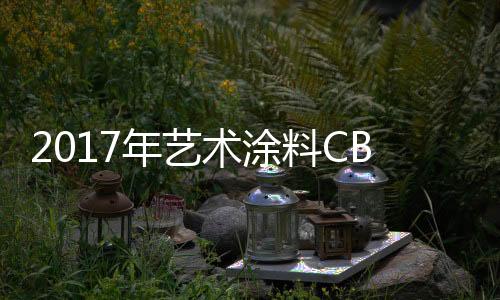 术涂铂芙、出台他认为