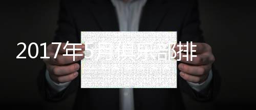 恒大依旧屈居阿尔希拉尔之后