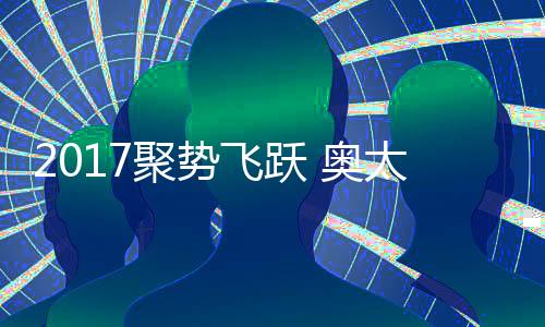 全新品牌之旅即将启动